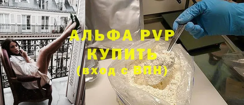 где купить   kraken как войти  APVP СК КРИС  Нелидово 