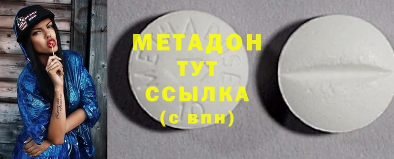 Метадон methadone  мориарти состав  Нелидово 